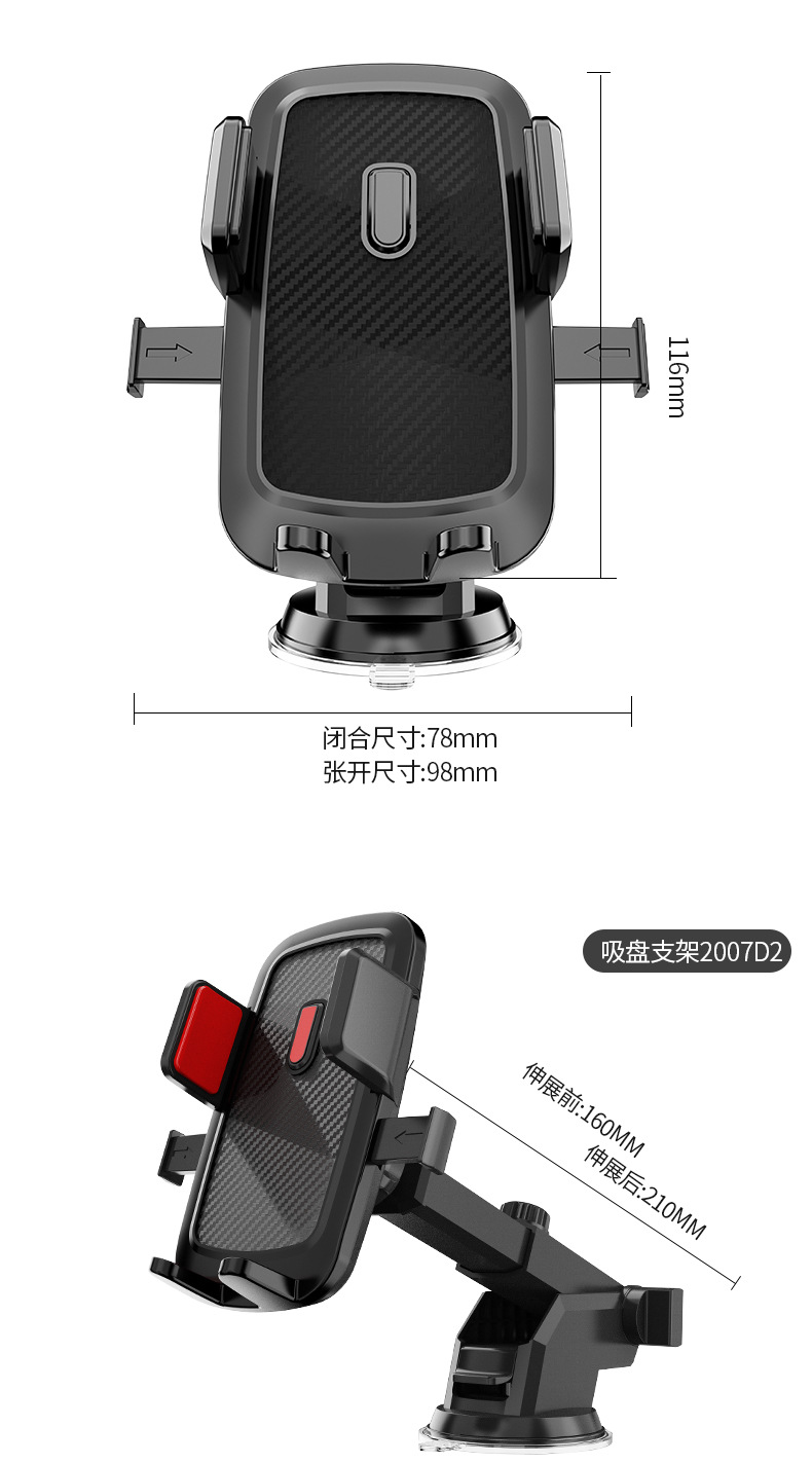 汽车导航手机支架详情15