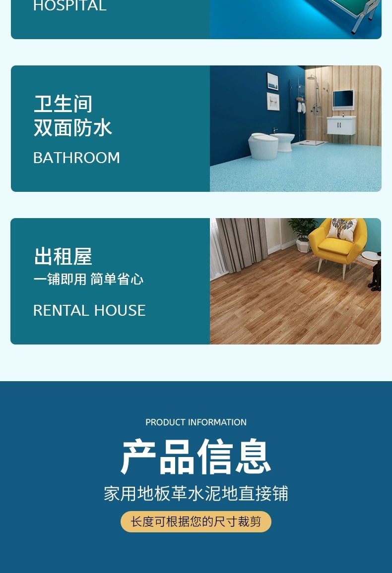 地板革 pvc塑胶地板胶水泥地加厚耐磨商用工程革自粘地板贴 地胶详情19