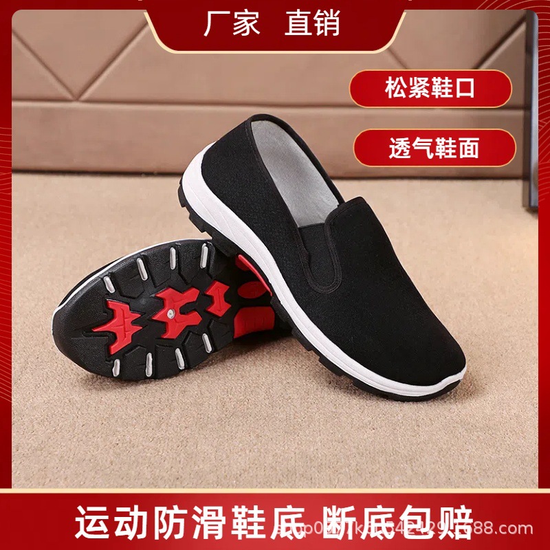 鞋子男黑布鞋中老年爸爸鞋布鞋男工地建筑防臭防滑工作鞋详情1