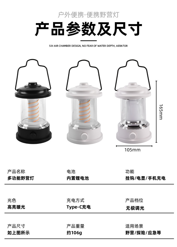 新款家用户外露营充电照明手提灯野营灯地摊照明灯露营灯无极调光详情14