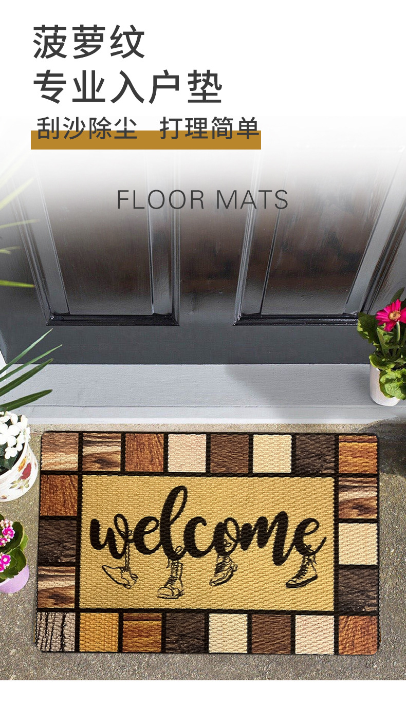 跨境菠萝纹刮泥地垫进门除尘易清理地垫家用客厅阳台耐脏防滑垫子详情1