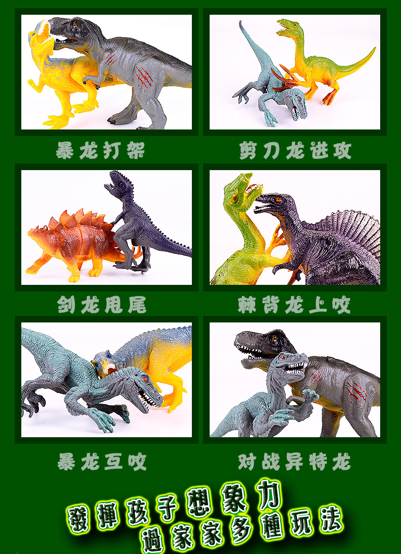 跨境儿童仿真恐龙动物模型恐龙世界恐龙家族儿童森林动物模型详情14