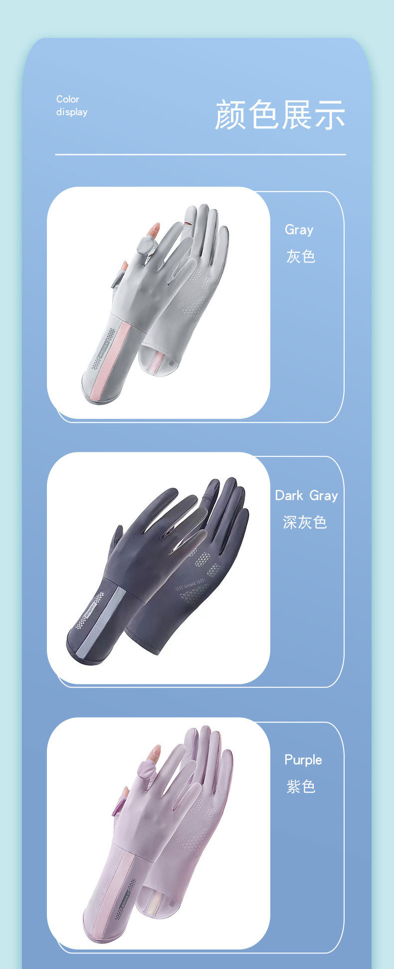 女士夏季防晒手套长款速干冰丝防晒防紫外线薄款户外翻盖触屏手套详情14