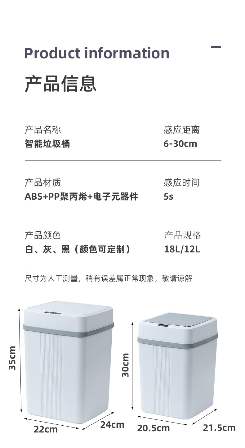 星宝-智能垃圾桶_20（改12L）.jpg