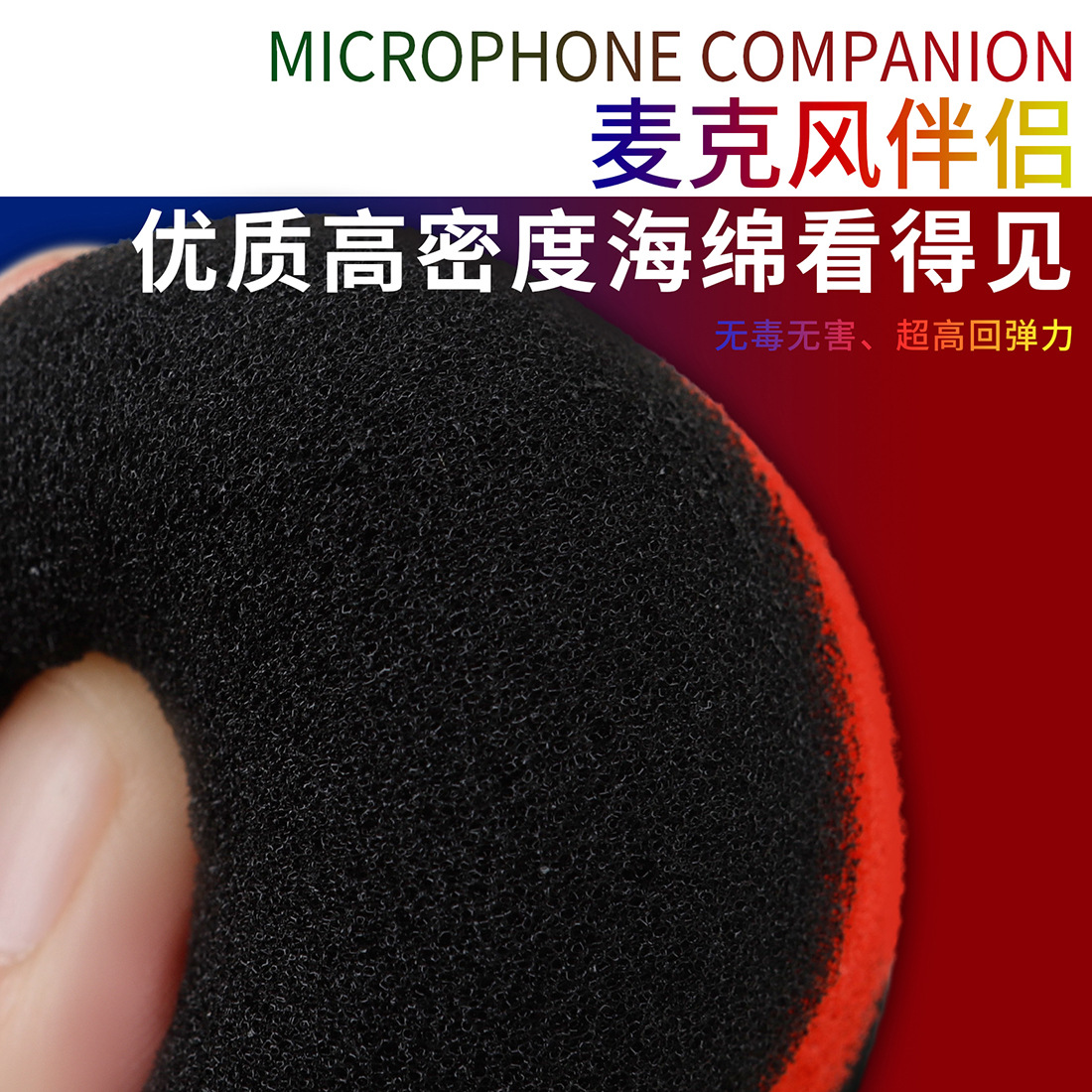 Thickened color ring microphone sponge cover, windproof and shockproof case, 5 pieces of non-disposable microphone sponge cover pic 6