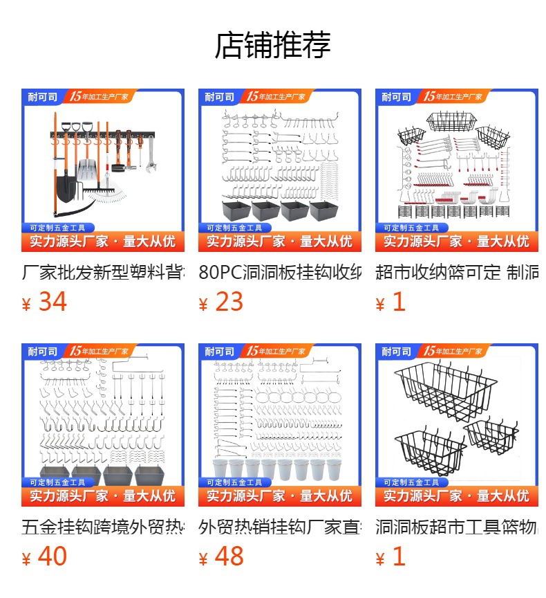 挂勾排钩五金工具洞洞板挂钩收纳配件家用商用工具架挂板双勾钩子详情7