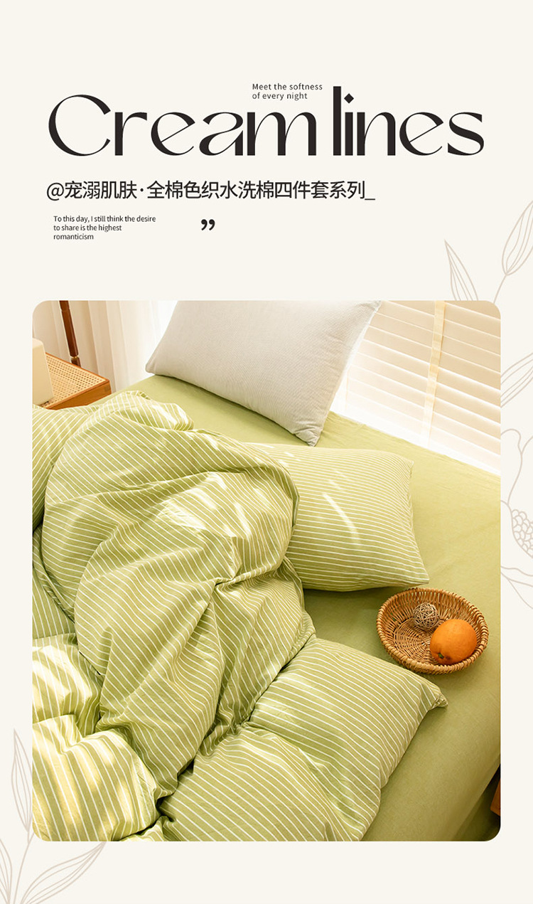 良品纯棉套件无印色织水洗棉四件套AA版被套单双人简约风四件套详情1