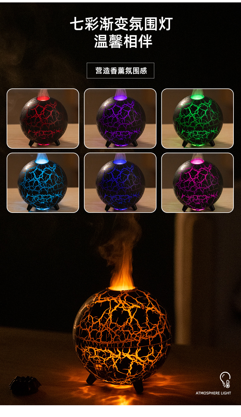 24年新款香薰机火焰裂纹投影加湿器空气净化器小型香氛机详情4