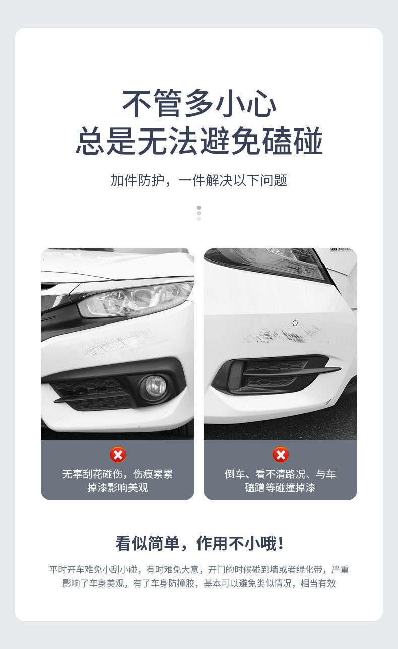 汽车防撞条前后保险杠防撞条车身碳钎纹防撞贴通用型汽车防剐蹭条详情3