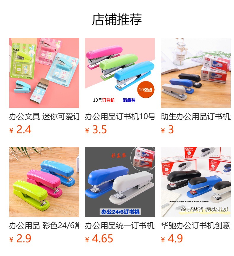 Creative mini transparent stapler, small portable student stapler, wholesale office supplies, stationery set pic 22