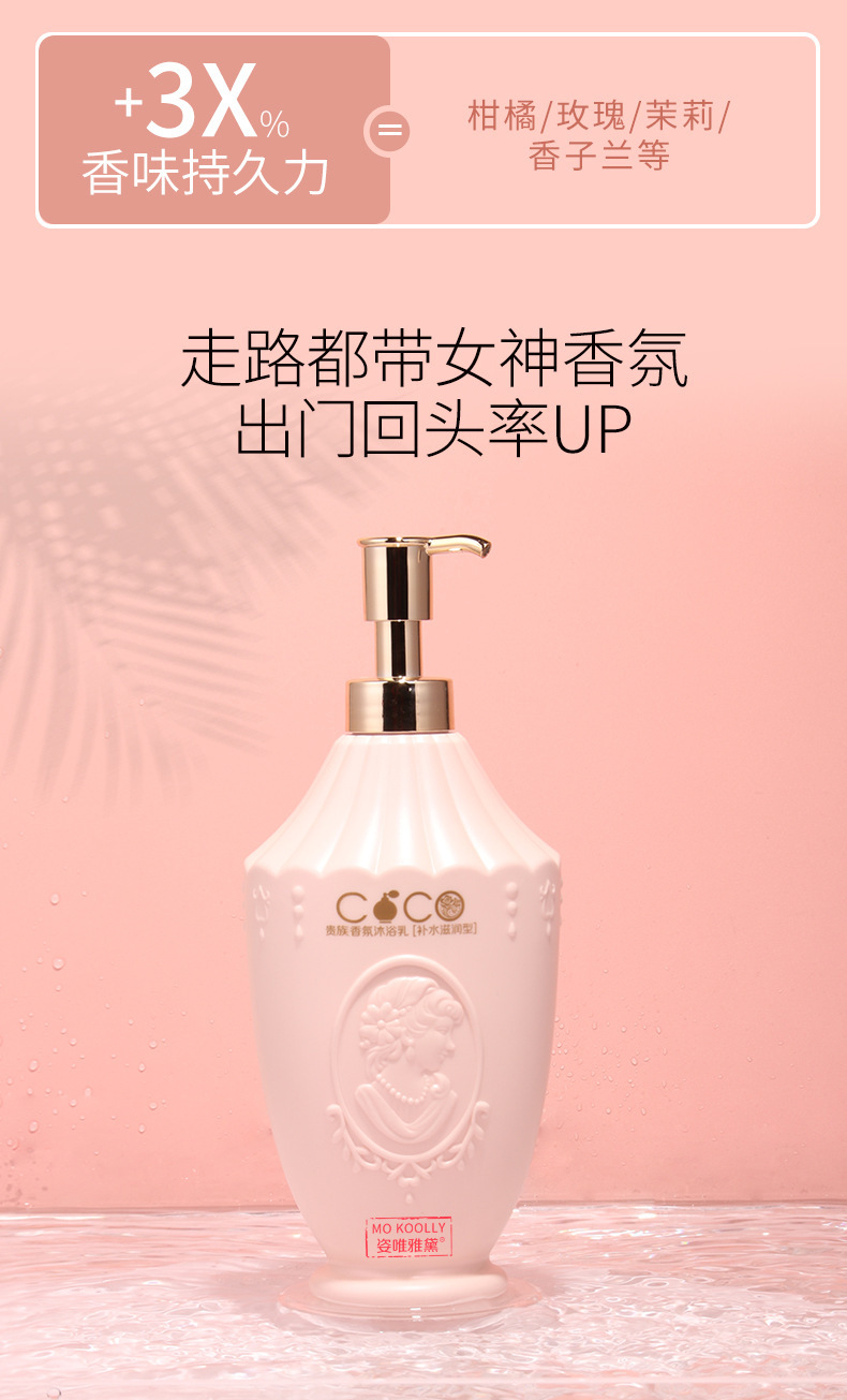 批发贵族香水沐浴露持久留香补水保湿润肤控油去屑止痒清爽洗发水详情21
