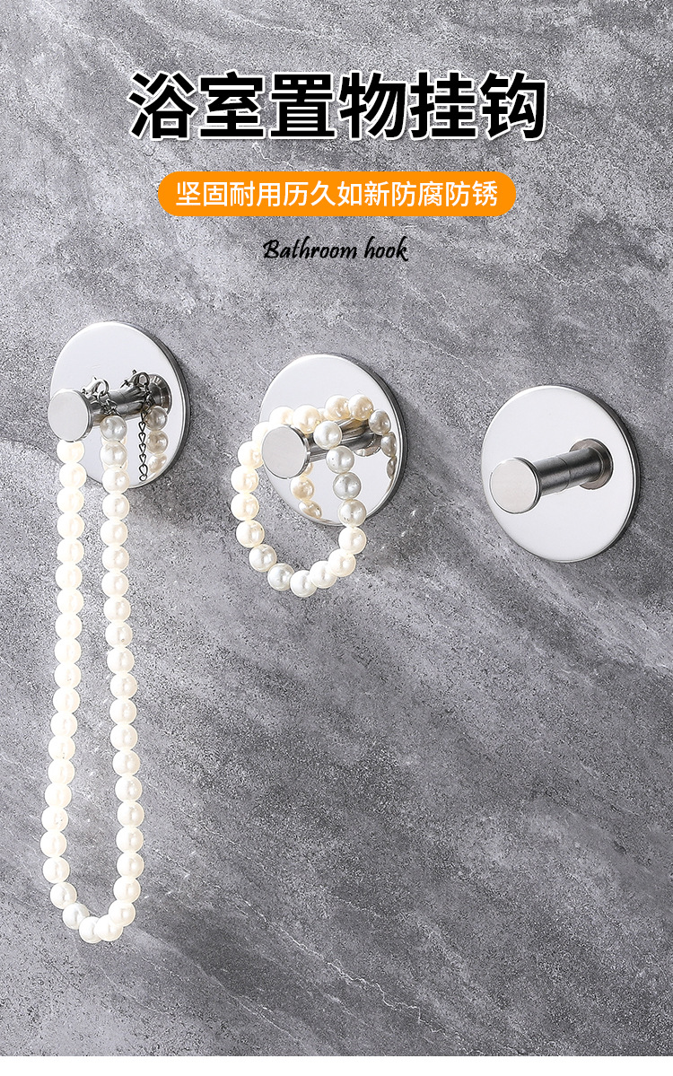 跨境新款无痕粘钩不锈钢单钩浴室挂钩入户衣帽钩卫生间浴袍挂衣钩详情6