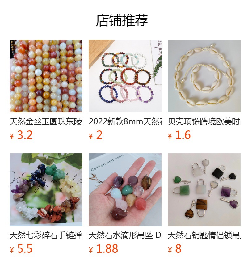 天然石圆珠 杂石野石散珠DIY饰品配件手串手工串珠材料半成品现货详情47