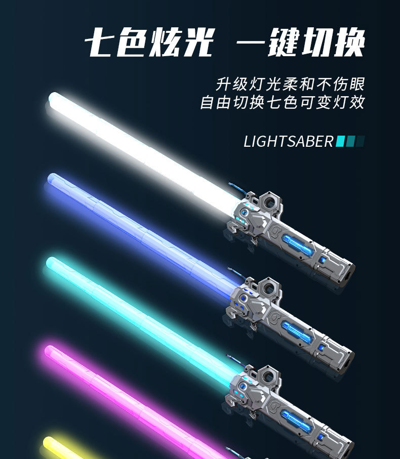 跨境星球大战二合一激光剑手指旋转七彩伸缩发光剑玩具儿童闪光棒详情14
