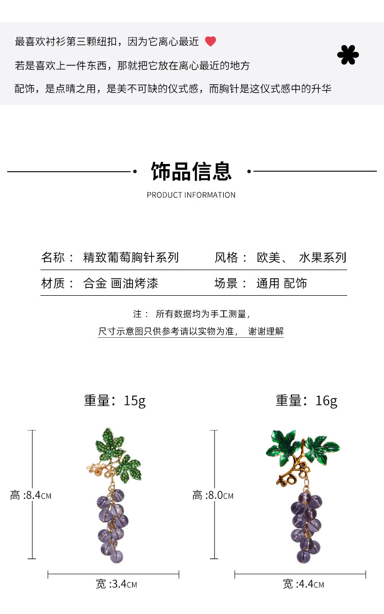 Fashionable and versatile purple grape diamond-encrusted brooch, a niche design with a high-end feel. Fruit and grape string accessory brooch pic 3