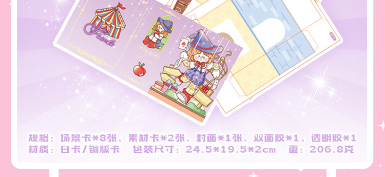 语闲阿果DIY童话书套盒 可爱创意免裁剪儿童益智送人立体手工礼物详情16