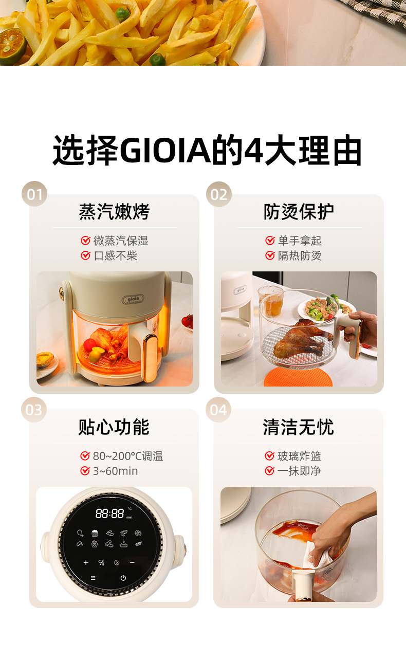 gioia Jiaoya Air Fryer is a new visual intelligent 3.5L large-capacity multi-functional automatic electric fryer for home use pic 5