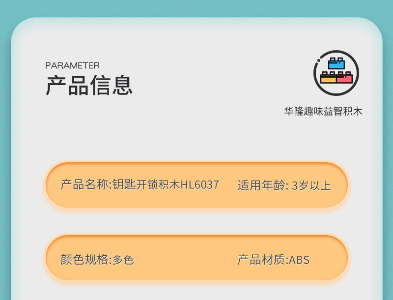 Extra-large intelligence key lock-picking building blocks, educational plastic building blocks, intelligence building blocks, street stall toys, direct sales from Hualong Factory pic 10