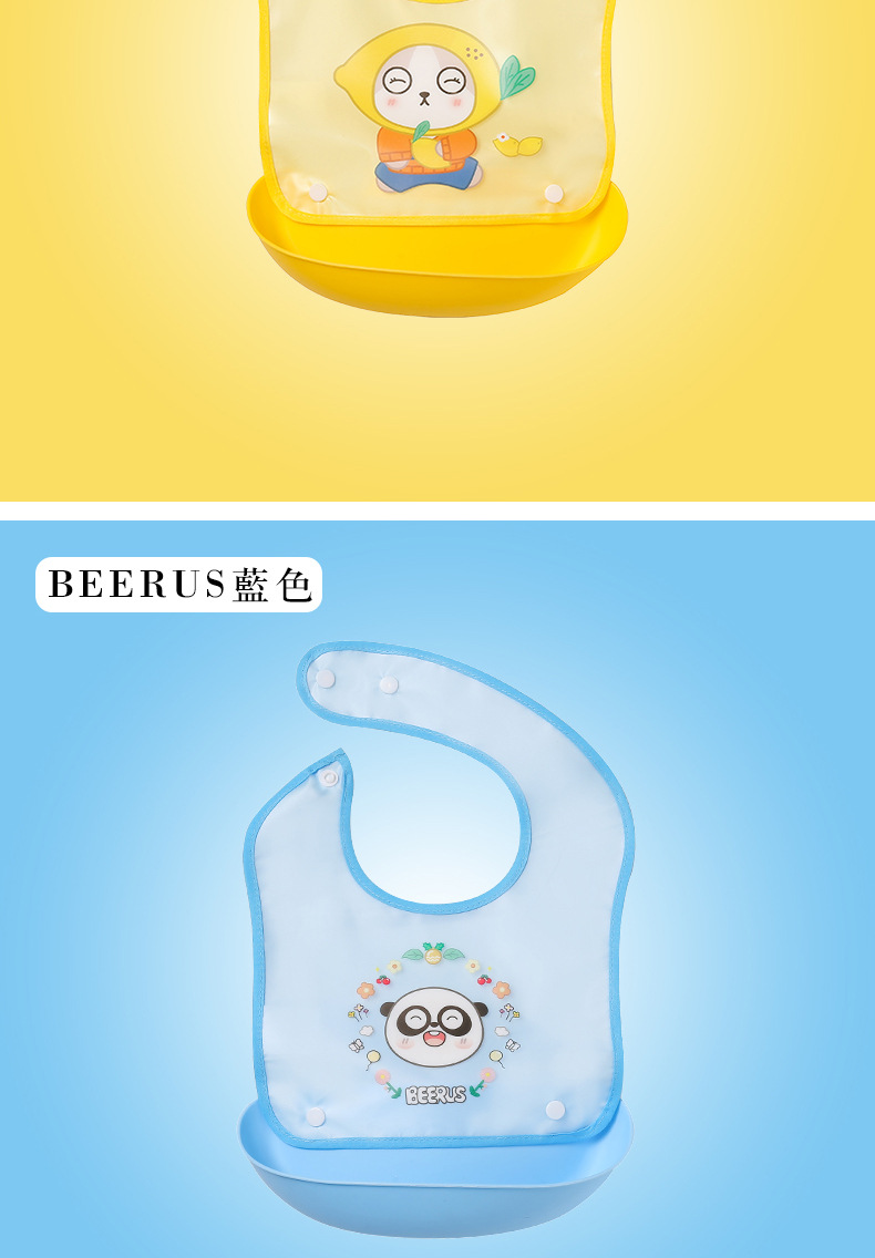 比鲁斯BEERUS围嘴防水EVA口水巾儿童可爱宝宝吃饭围兜婴儿用品详情14