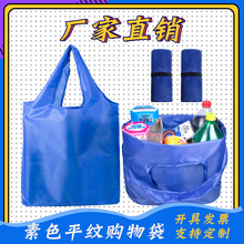 Wholesale shopping bags, polyester eco-friendly bags, Oxford cloth bags, eco-friendly bags, polyester gift storage handbags pic 7