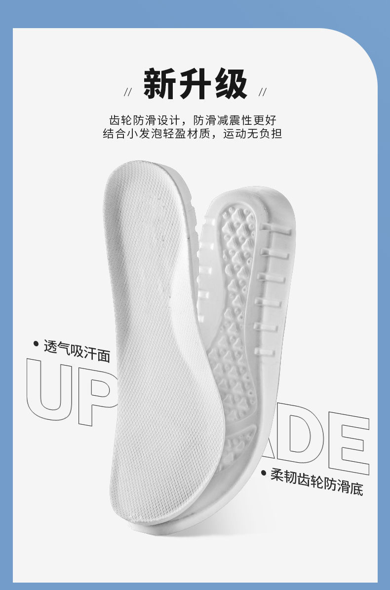 Factory wholesale of Huili sports EVA insoles, breathable and sweat-absorbing, thickened shock-absorbing inner height-increasing insoles, lightweight eva pic 3