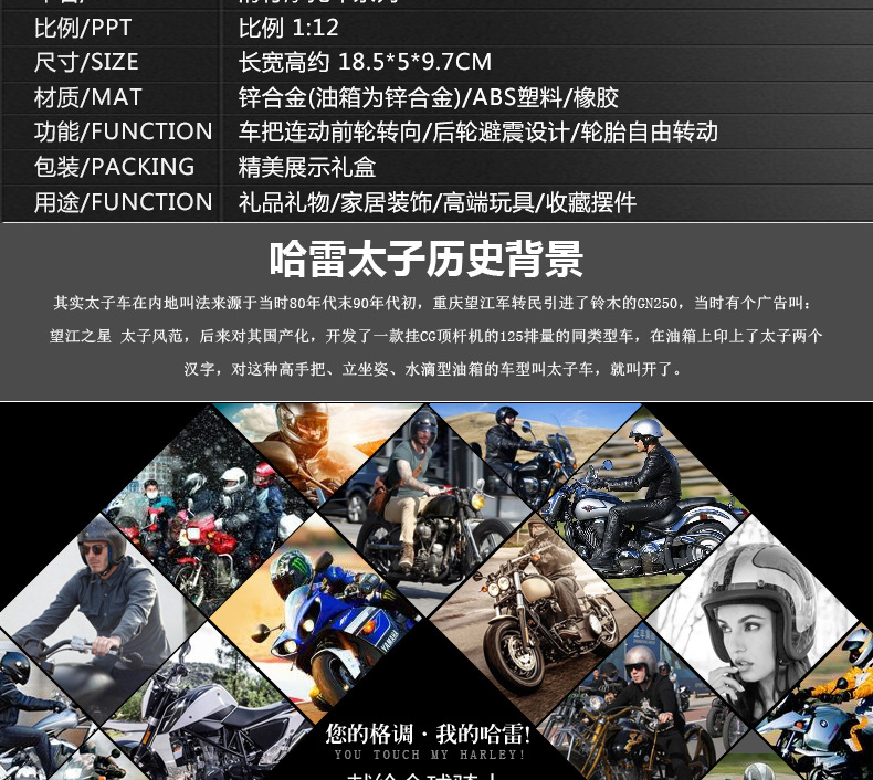 跨进1:12合金太子摩托车模儿童玩具摩托车摆件 蛋糕烘焙 男孩玩具详情3