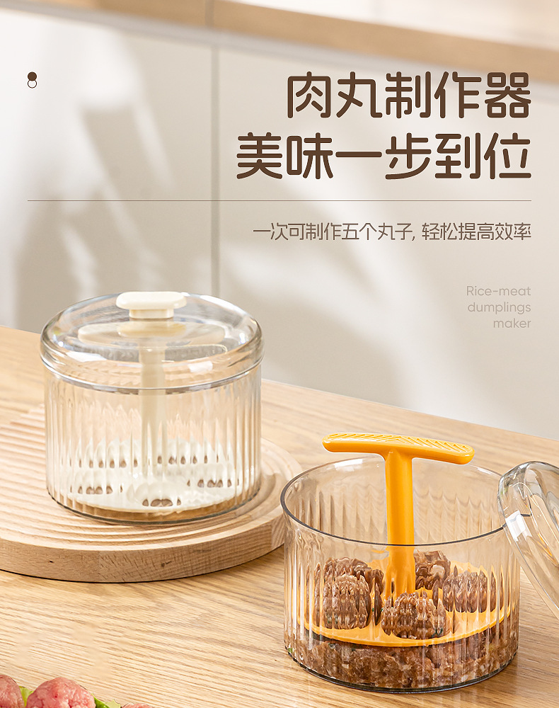 一秒五丸新款肉丸制作器厨房家用模具方便捏肉圆鱼虾滑炸丸子器详情12