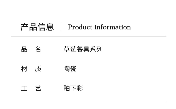 【中国红】草莓碗星星勺陶瓷碗勺套装粉色中式釉下彩餐具套装礼物详情4