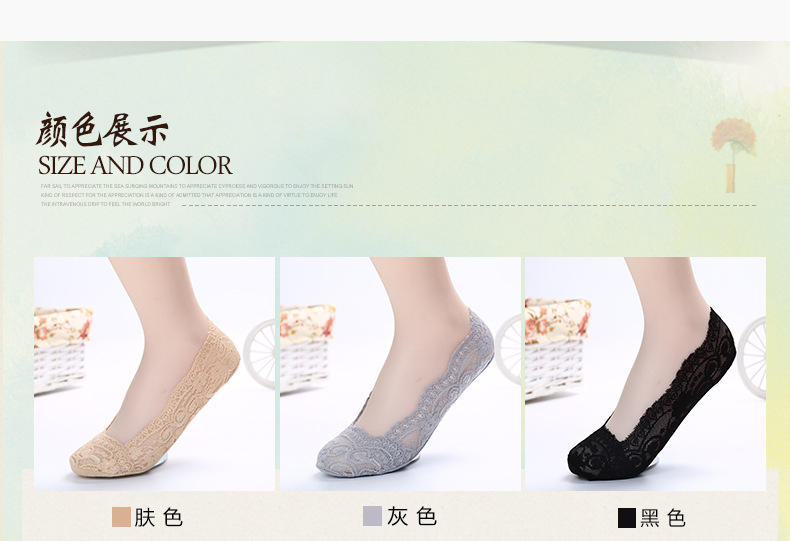 蕾丝船袜韩国脚底按摩防滑硅胶袜子隐形袜浅口花边女袜厂家直销详情8