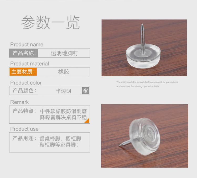 Foot pad nails, silent foot nails, chair, stool, table, furniture, table and chair foot pad rubber nails, floor foot nails, silicone rubber legs pic 8