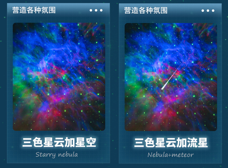 梦幻星空投影仪高清激光投影灯梦幻儿童玩具满天星智能语音氛围灯详情17