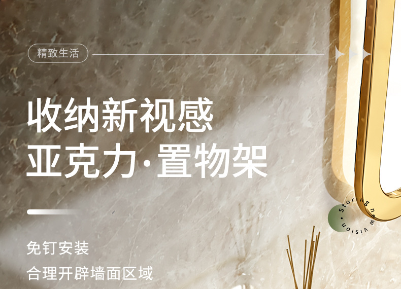 免打孔卫生间浴室亚克力置物架洗漱台厕所洗手间壁挂式挂墙收纳架详情1