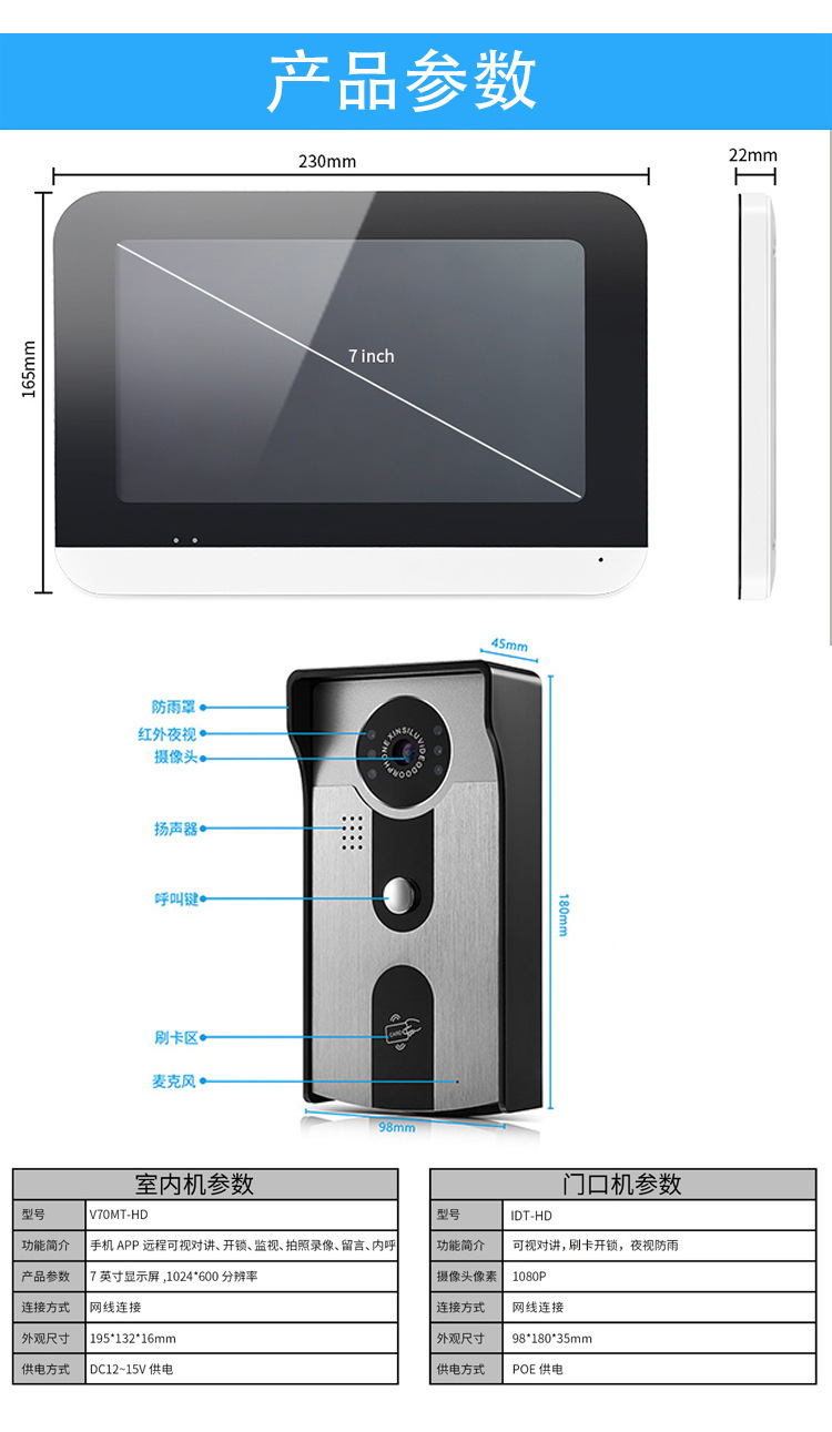 1080P digital high-definition video intercom doorbell, mobile phone remote unlocking, motion detection, WiFi doorbell pic 7