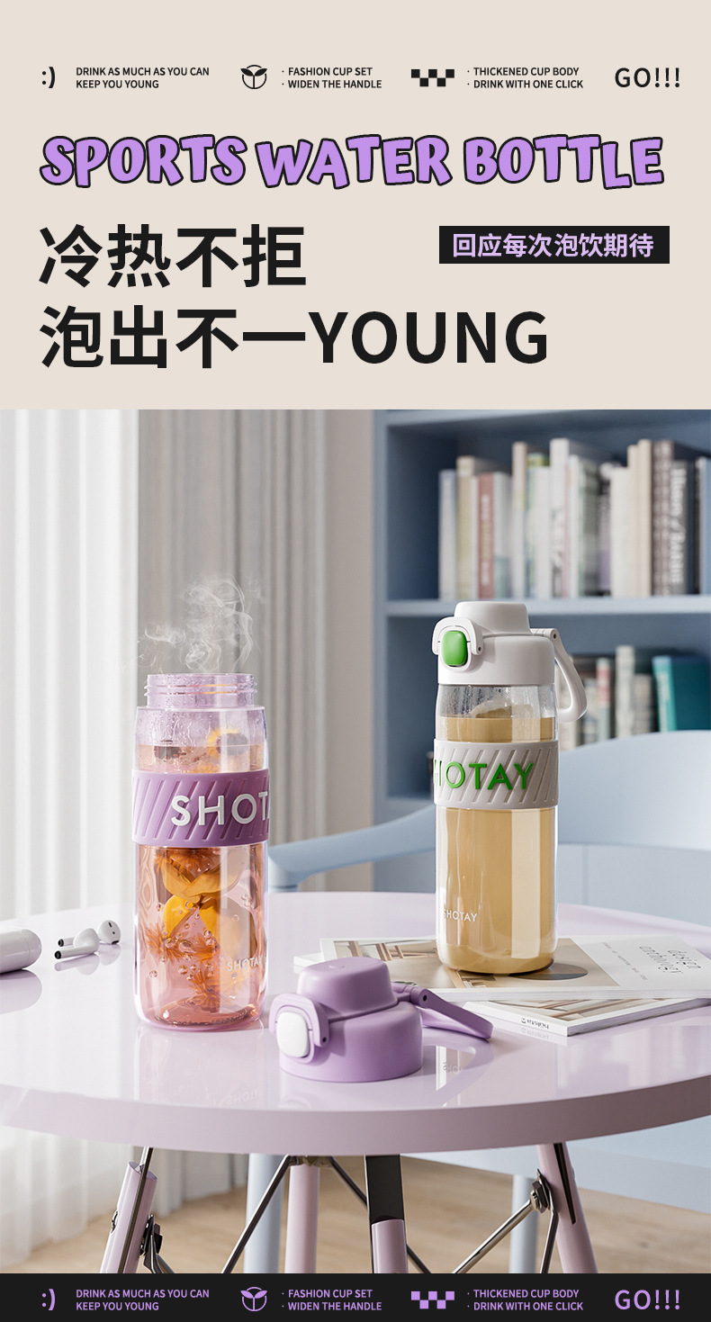 尚泰酷行塑料水杯 高颜值塑料杯弹跳盖便携带提手户外运动塑料杯详情10