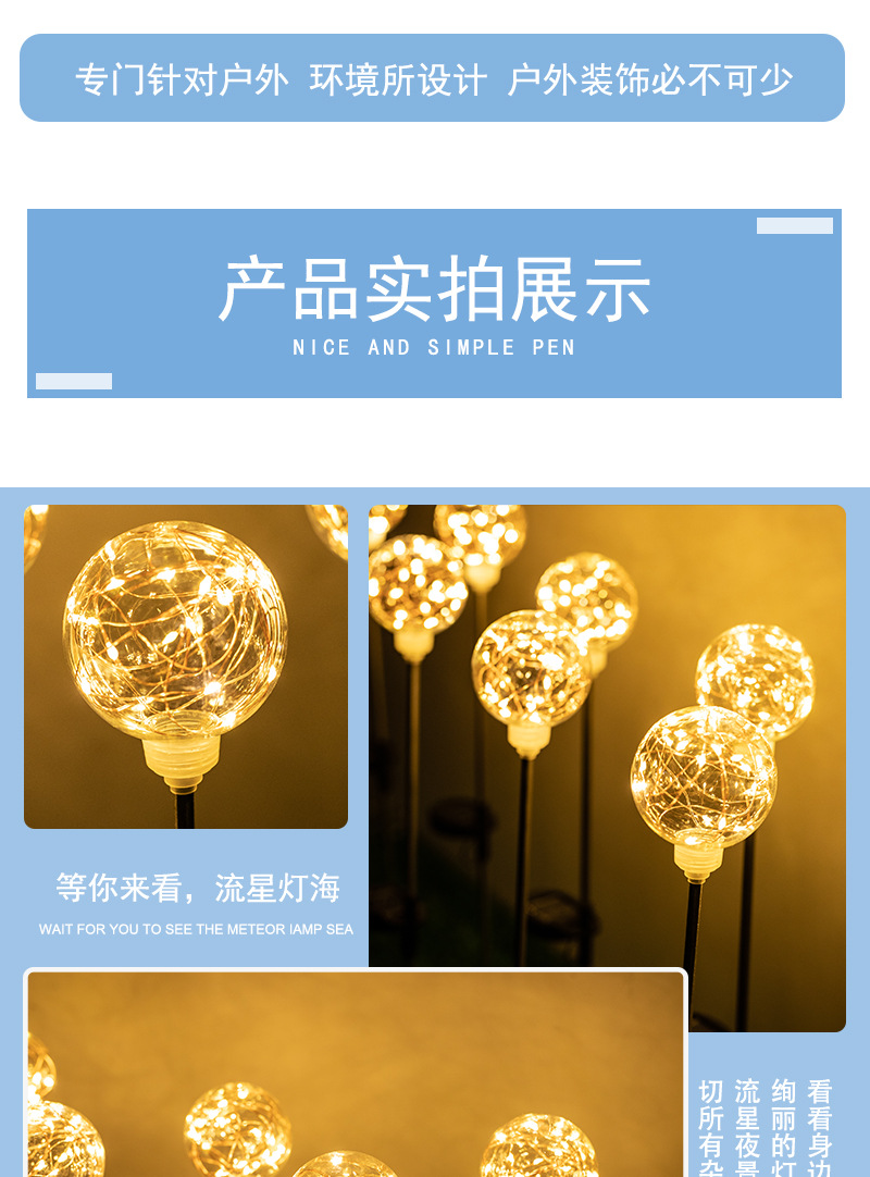 led solar 8-cm diameter copper wire spherical reed lamp, stainless steel pole solar light-emitting spherical garden lamp pic 7