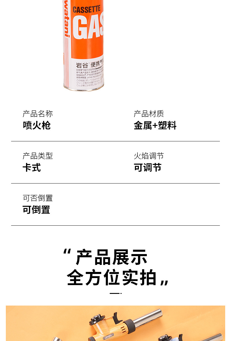 火器喷枪户外卡式喷火器可倒置便携厨房防风高温烘焙烧烤点火器详情8
