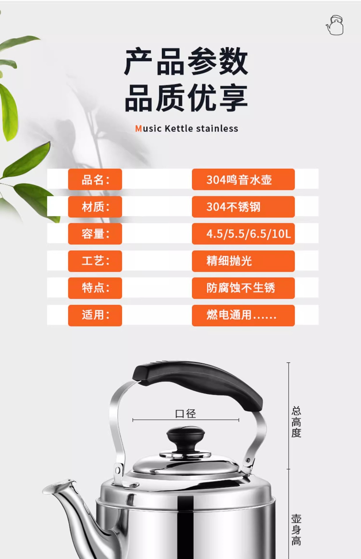 304加厚不锈钢大容量烧水壶家用煤气明火烧水壶燃气电磁炉开水壶详情20