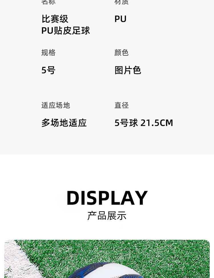 学校推荐比赛足球 PU手工贴皮球 青少年比赛训练高防爆中高考用球详情15
