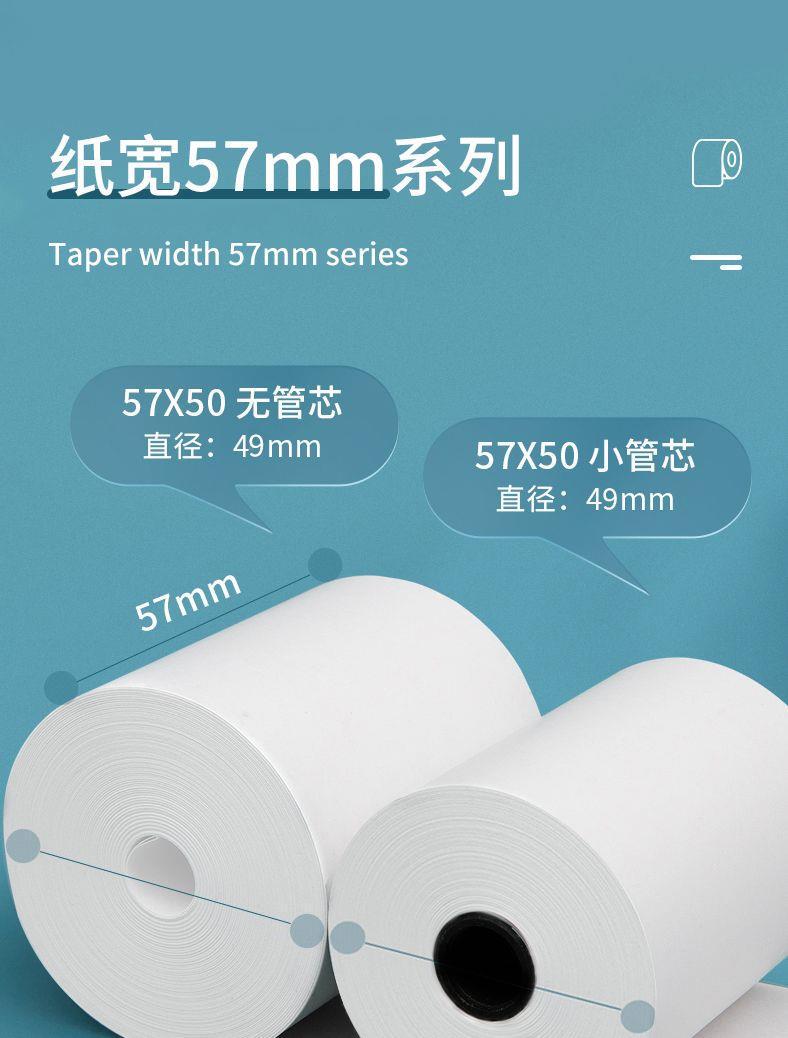 Thermal printing paper 5750, cash register paper 8080, thermal paper 8060, kitchen printing paper, queue calling machine, receipt paper pic 6