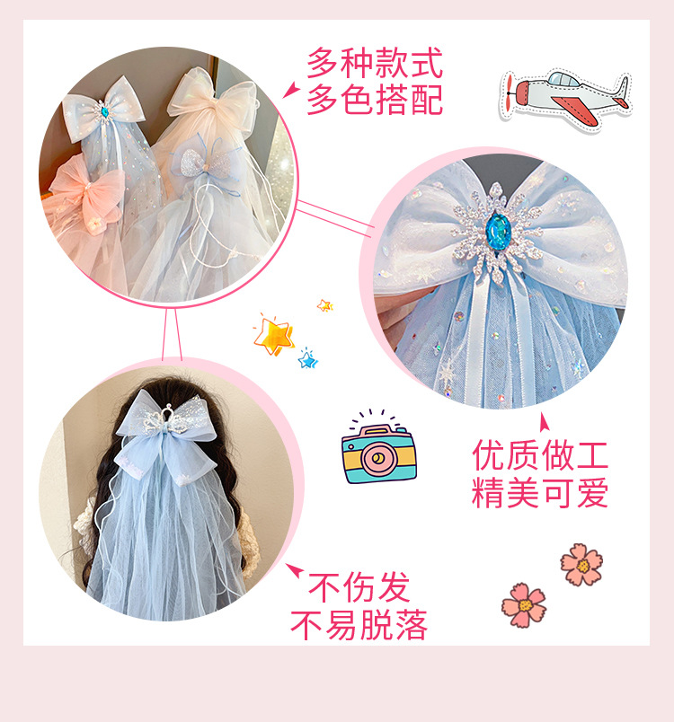 国潮系列女童头纱公主发饰生日皇冠冰雪儿童节发夹头饰蝴蝶结飘带网纱发卡详情8