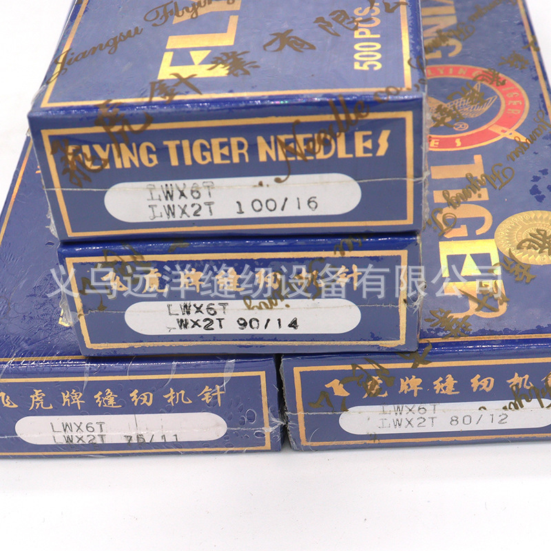 Flying Tiger LW×6T concealed sewing machine needle edge prying machine needle LWx2T trouser leg prying, edge picking, edge lifting, edge picking, foot bending needle pic 4