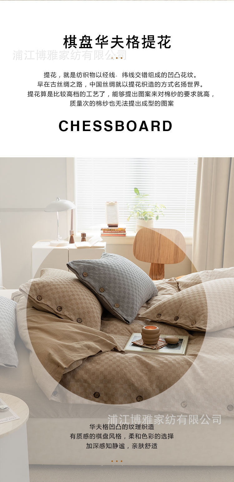 Simple all-cotton washed cotton checkerboard waffle jacquard set, double design on both sides, Xinjiang long-staple cotton three-piece set pic 16