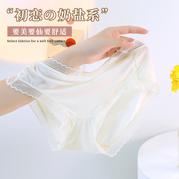 日系纯棉内裤女中腰无痕简约全棉抗菌裆舒适透气性感女士三角裤详情1