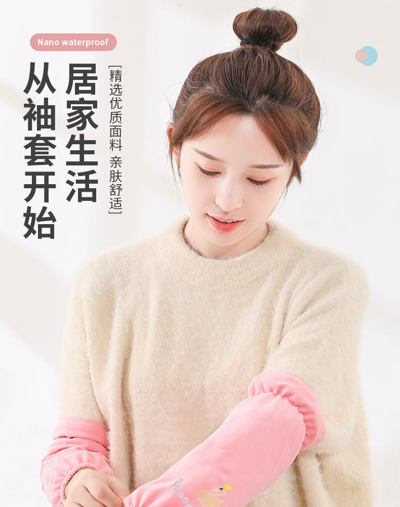 大人长款卡通绒布袖套女士防污耐脏新款家务工作冬季套袖护袖批发详情1