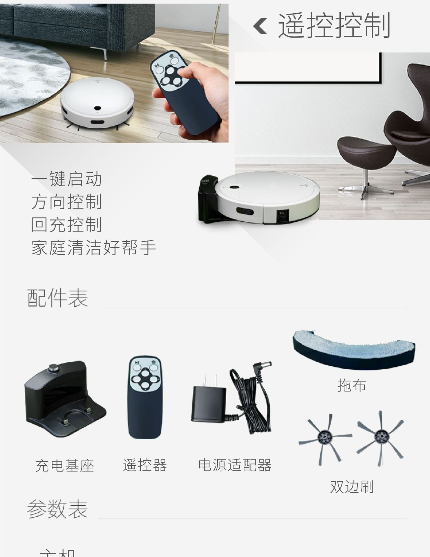 跨境扫地机器人 商用无线智能清洁机 三合一吸尘器小礼品家电机器人详情15