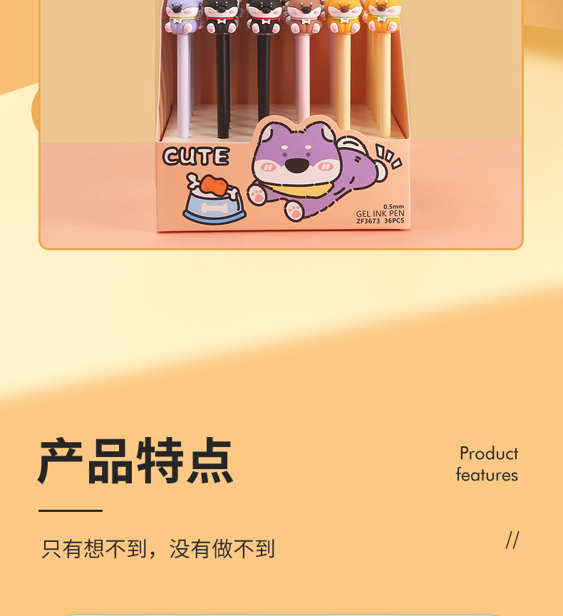 宗帆文具可爱萌宠卡通狗中性笔黑色学生水笔办公签字0.5mm黑水笔详情2