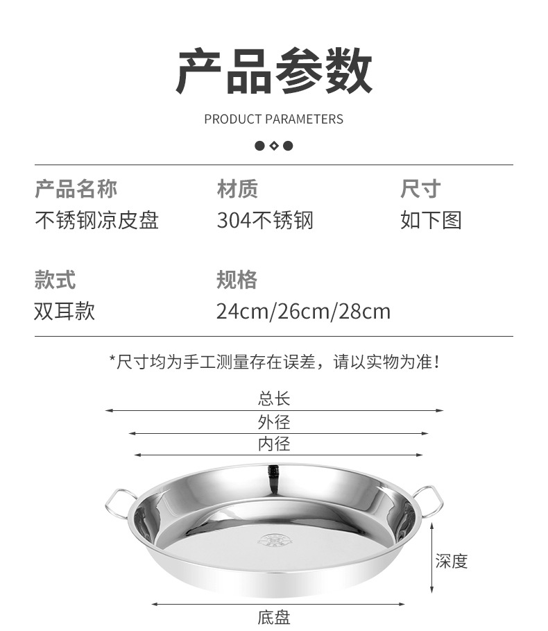 304 stainless steel cold noodle, luoluo noodle, cold noodle making tools, steamer, rice noodle sheet plate, household rice noodle steaming plate pic 18