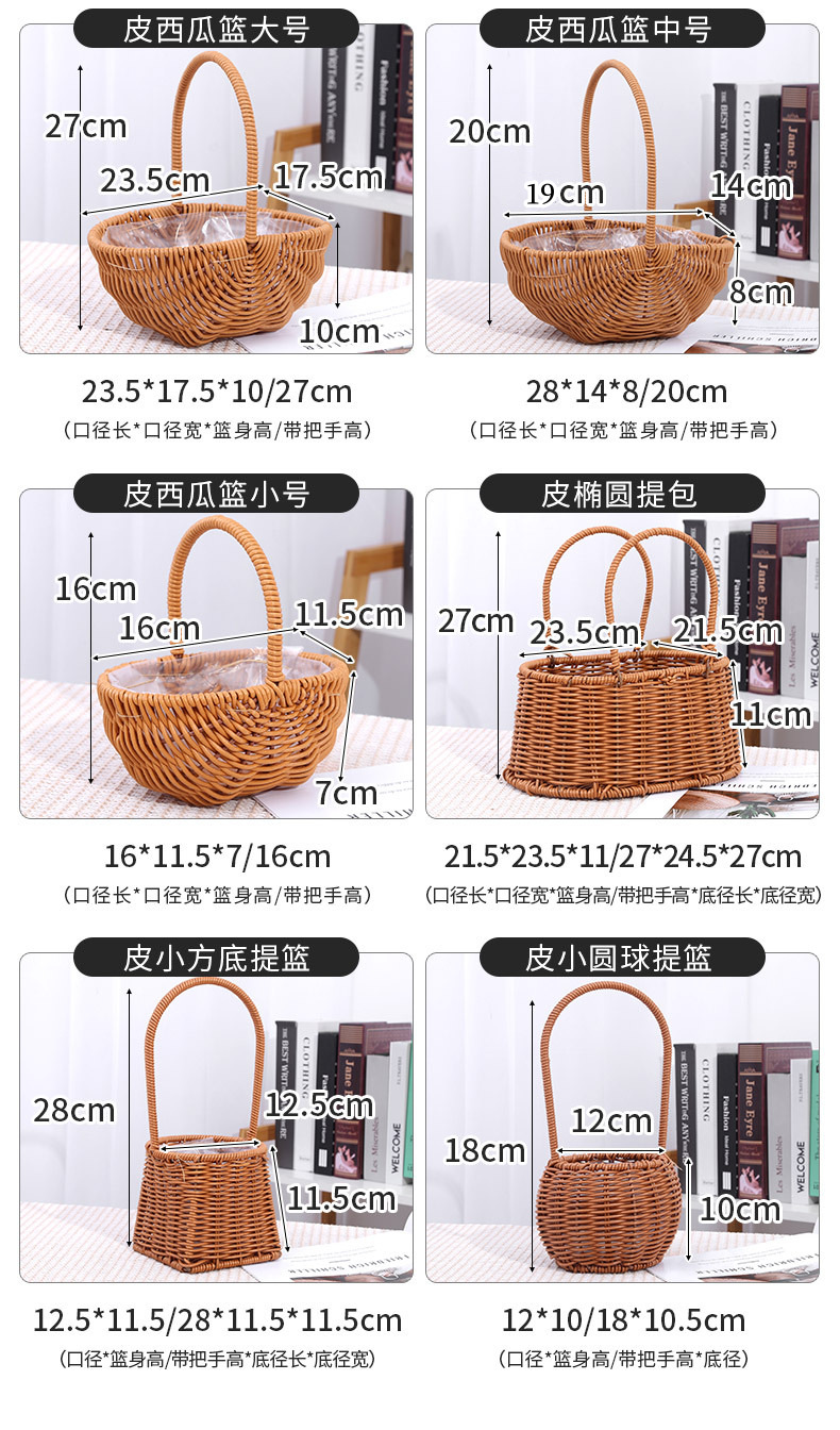 跨境专供现货供应皮筋仿藤花篮 道具摆件手工编织藤编提篮 插花花详情12