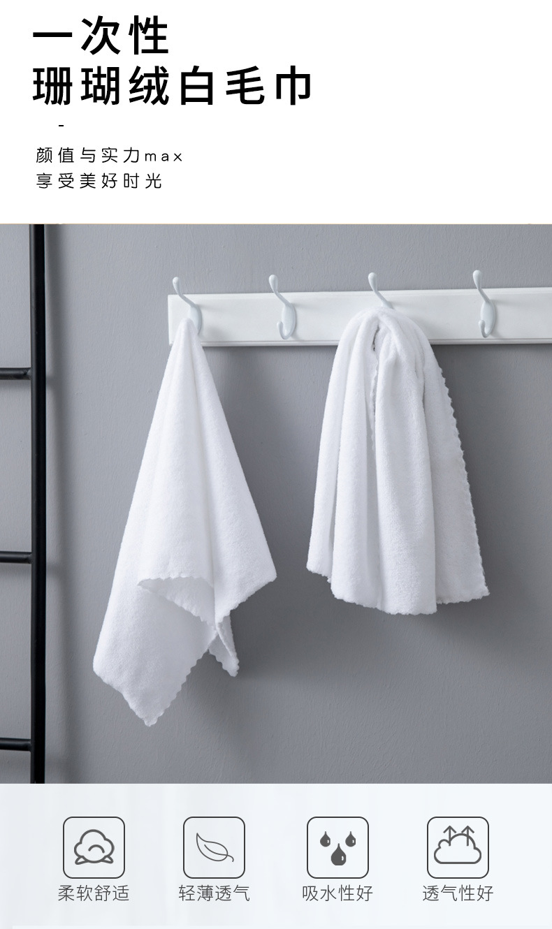 厂家批发一次性珊瑚绒毛巾餐厅宾馆美容院KTV方巾柔软吸水白毛巾详情2