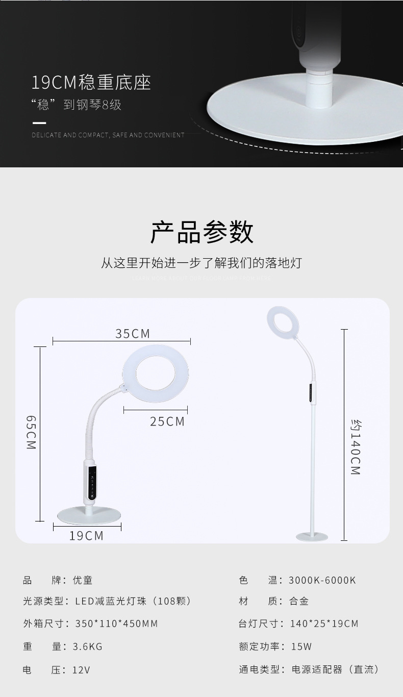 简约led折叠落地护眼台灯定制 卧室客厅书房学习钢琴落地台灯厂家详情16